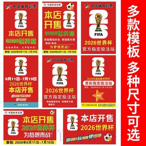 世界杯足球竞猜平台网页端功能详解