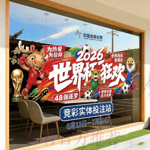 2026年世界杯竞猜软件官方下载渠道