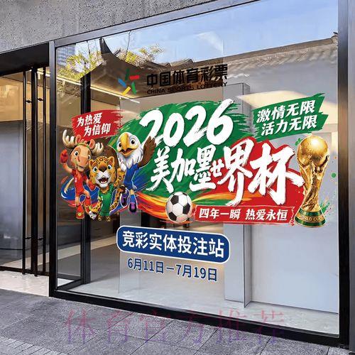 2026年世界杯竞猜软件官方下载渠道