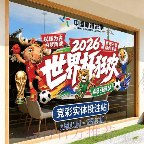 2026年世界杯竞猜软件官方下载渠道