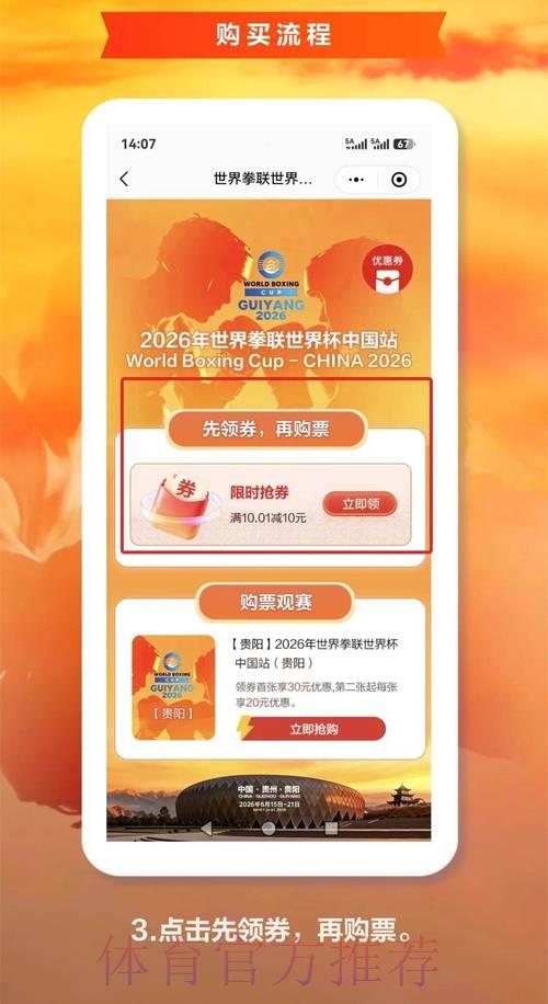 2026世界杯官方手机购票平台 2026世界杯官方手机购票平台