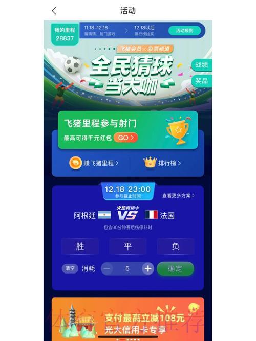 世界杯竞猜官方开户平台 世界杯竞猜官方开户平台