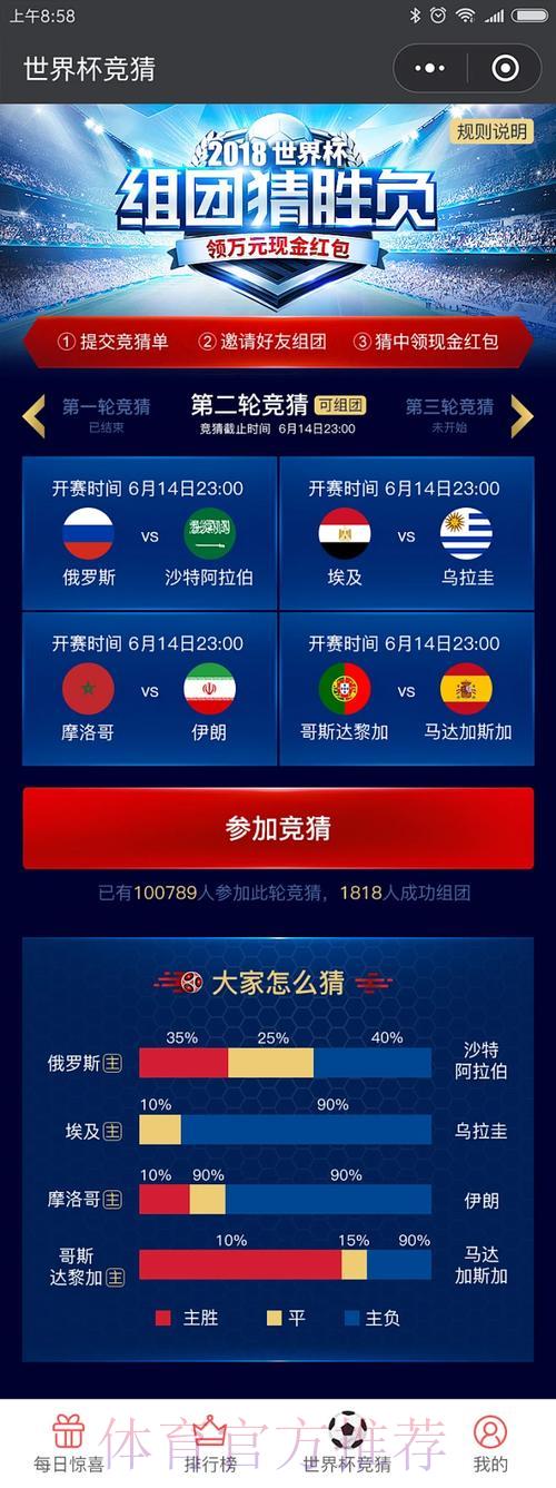 世界杯竞猜官方开户平台 世界杯竞猜官方开户平台