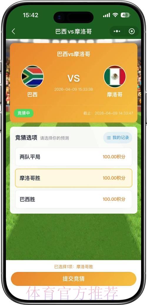 2026世界杯足球竞猜平台精选推荐 2026世界杯足球竞猜平台精选推荐
