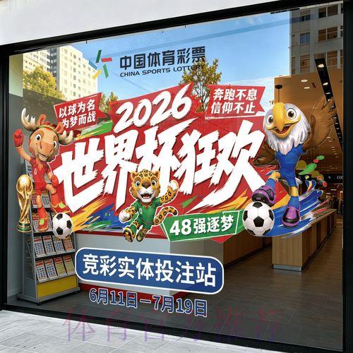 2026世界杯足球竞猜平台精选推荐 2026世界杯足球竞猜平台精选推荐