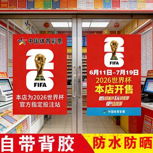 正规平台世界杯竞猜购球攻略 正规平台世界杯竞猜购球攻略