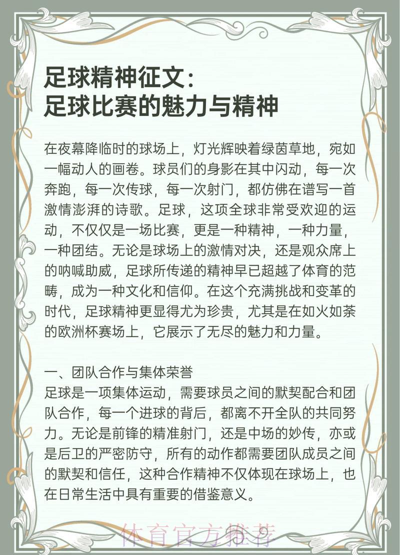 深度剖析世界杯赛事平台的核心功能与竞争优势 深度剖析世界杯赛事平台的核心功能与竞争优势