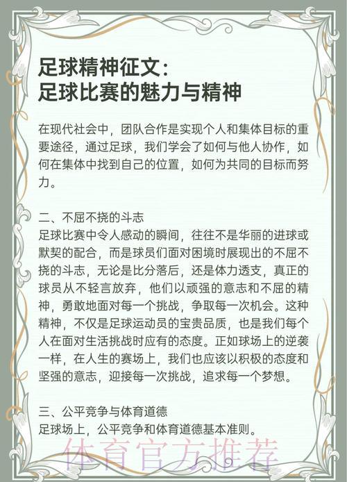 深度剖析世界杯赛事平台的核心功能与竞争优势 深度剖析世界杯赛事平台的核心功能与竞争优势