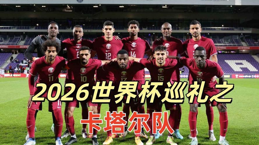 2026世界杯高清官方直播