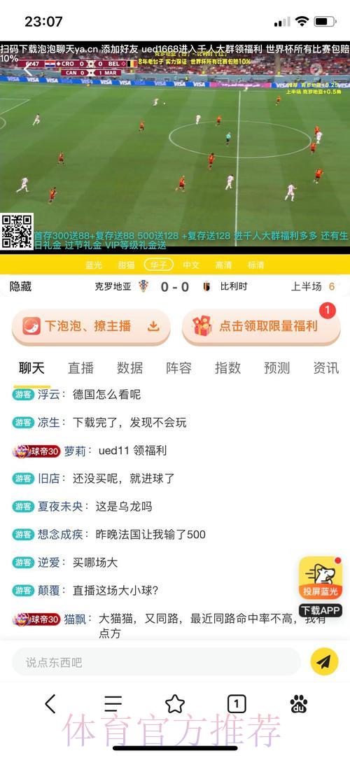 世界杯竞技官方平台：赛事直播与投注全攻略