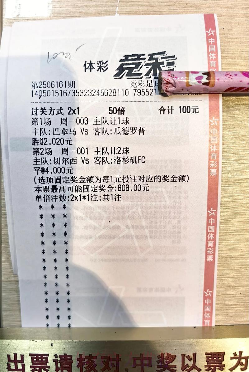 中国体育彩票燃起2026世界杯激情梦想