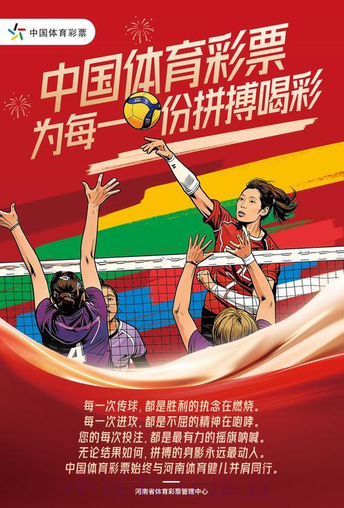 中国体育彩票燃起2026世界杯激情梦想