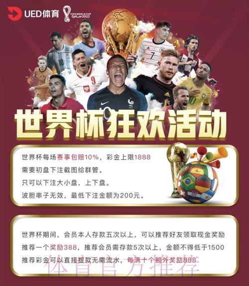 世界杯竞技官方平台：赛事直播与投注全攻略