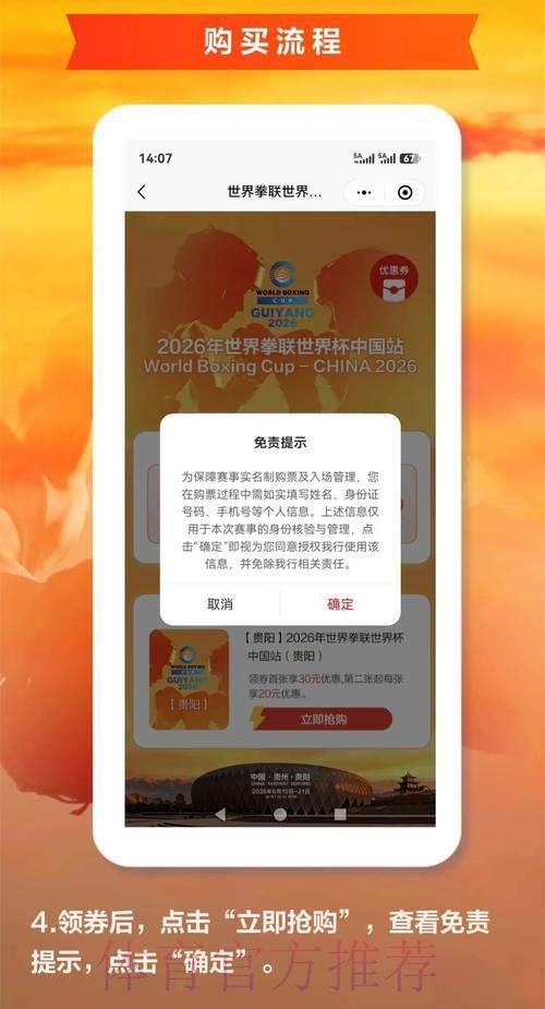 2026年世界杯官方购票平台最新入口导航 2026年世界杯官方购票平台最新入口导航