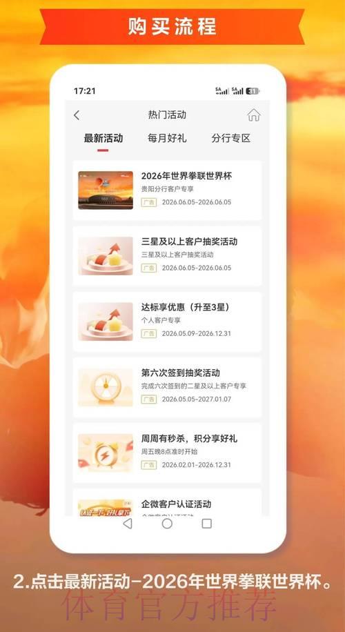 2026年世界杯官方购票平台最新入口导航 2026年世界杯官方购票平台最新入口导航