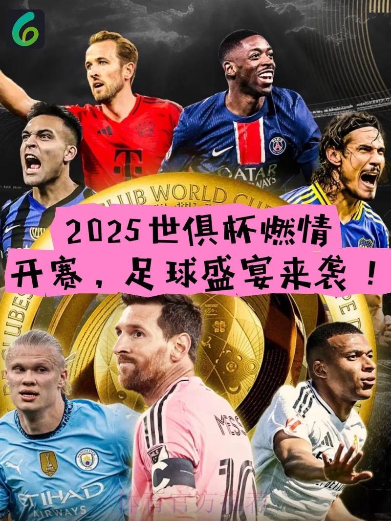 竞猜世界杯,燃情足球盛宴 竞猜世界杯,燃情足球盛宴