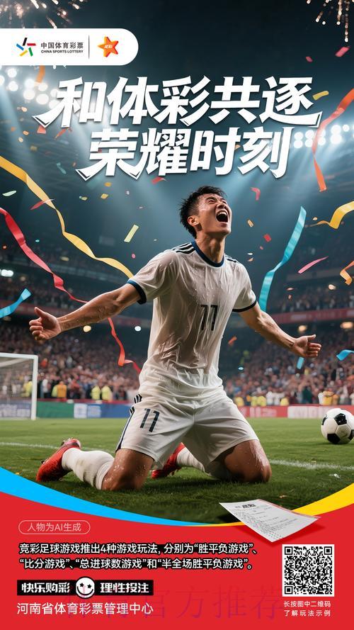 竞猜世界杯,燃情足球盛宴 竞猜世界杯,燃情足球盛宴