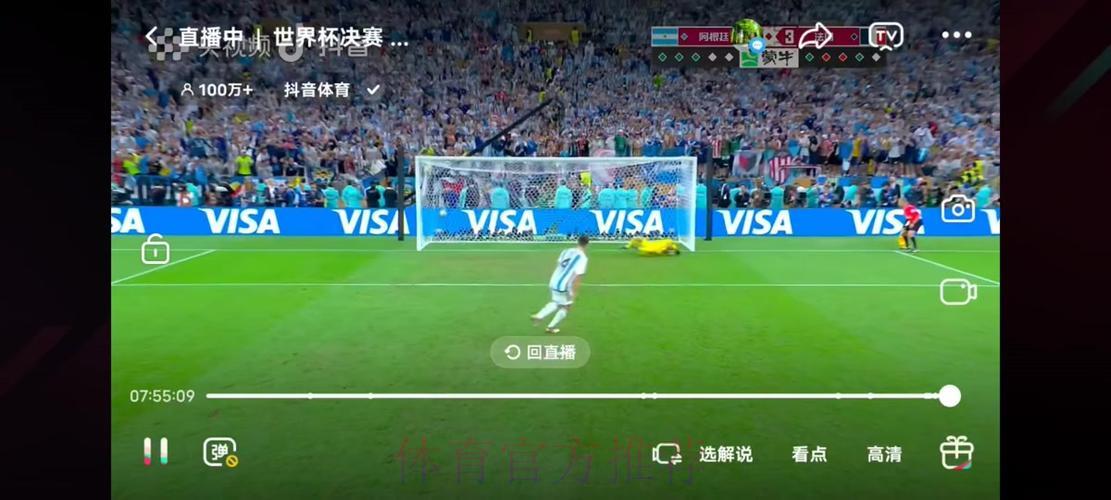 世界杯赛事高清在线直播平台 世界杯赛事高清在线直播平台