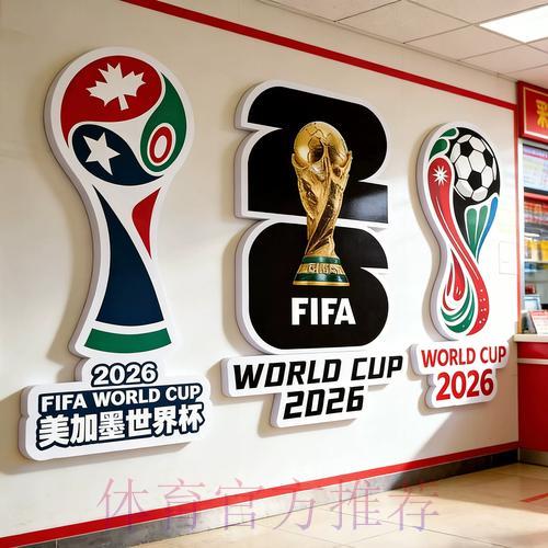 世界杯投注完全指南：手机端入口地址汇总大全