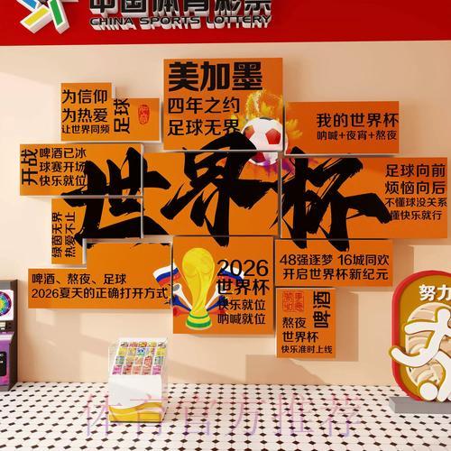 世界杯投注完全指南：手机端入口地址汇总大全