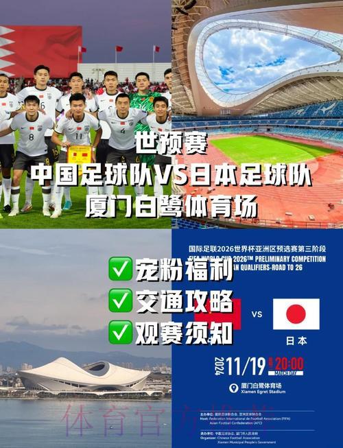 2026世界杯预选赛直播观看完整指南
