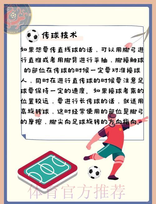 世界杯足球投注长期稳定获利技巧全解析