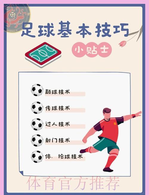 世界杯足球投注长期稳定获利技巧全解析
