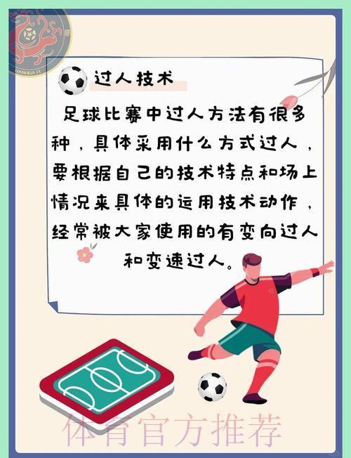 世界杯足球投注长期稳定获利技巧全解析